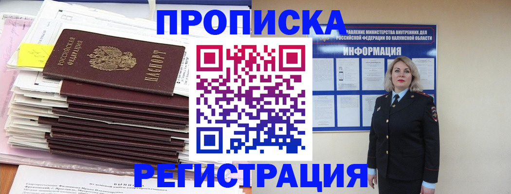 найти адрес прописки в Югорске